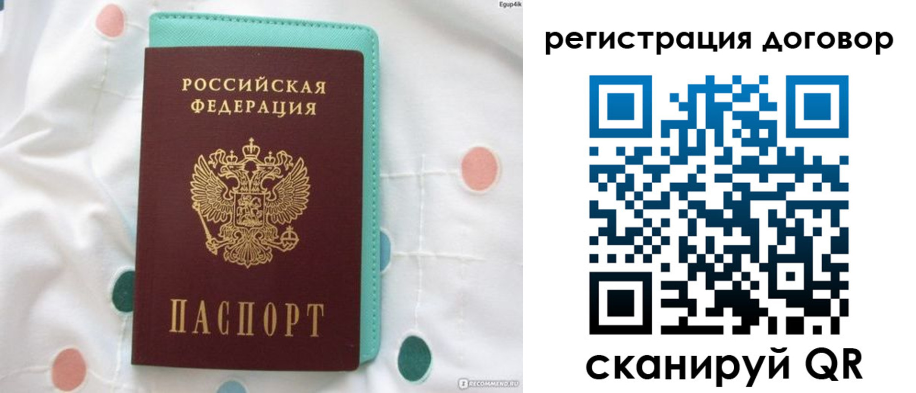 временная регистрация надежно в Петушках