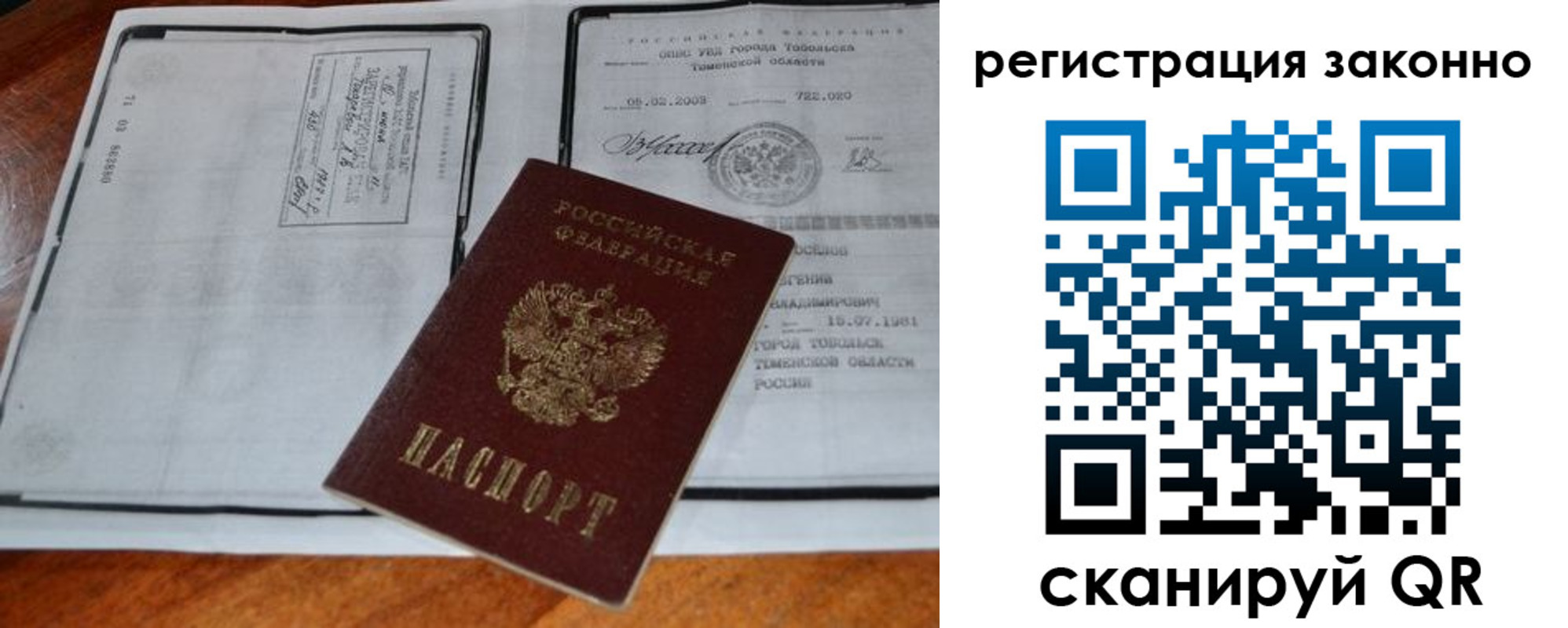 временная регистрация в квартире в Петушках