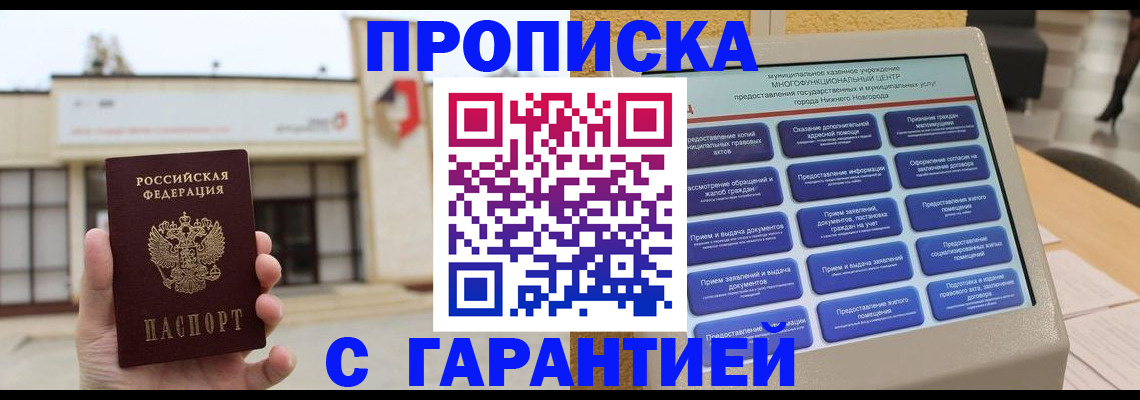 прописка для кредита в Петушках