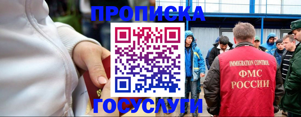 прописка регистрация в Петушках