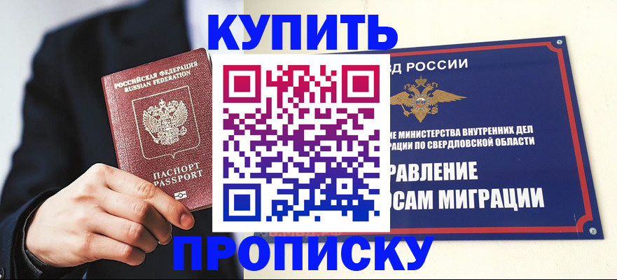 прописка для школы в Петушках