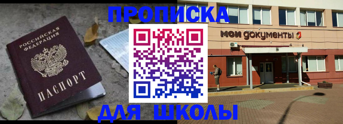 прописка гарантия в Петушках